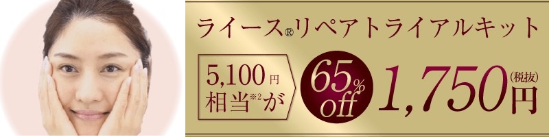 ���C�[�X���y�A�g���C�A���Z�b�g���T�C�g